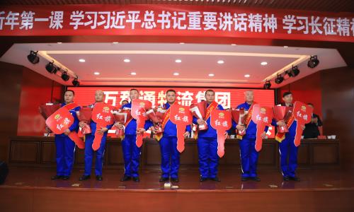 男生插进去女人的黄色视频网站万和通物流集团2022年度总结表彰大会